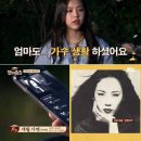 &#39;한끼줍쇼&#39; 공원소녀 레나 &#34;母=가수 이은저&#34; 최초 고백 이미지