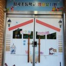 지곡초등학교(병설) 이미지