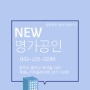 느티마을공인중개사사무소 이미지