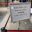 전남도청구내식당 | 세계여행ep4 도쿄에서 후지사와시 (도쿄도청전망대 구내식당 시바공원 )