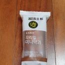 초록마을 - 창녕군 대산로 435-6 | 초록마을