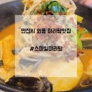 스마일마라탕 이미지