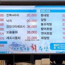 어부야수산