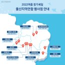 홈플러스㈜울산점 이미지