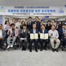 대전지체장애인협회 이미지