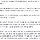 나경원 “이재명 테러 위협 자작극 의심…본인만 장외 투쟁 쏙 빠져” 이미지