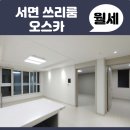 오스카오피스텔 이미지