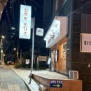 노원-공릉-노원-(저)003002 | [맛집탐방] 노원, 공릉 - 공리단길 맛집 추천! "삼백돈 돈가츠 공릉점" 후기