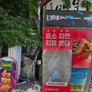 분당효소찜질 효소자연치유센터 VIP해독코스 체험 후기