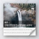 미륵산 온천 목욕탕 이미지