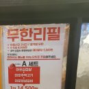 신마포갈매기신제주점
