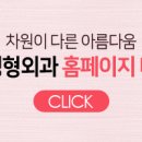 티오피성형외과의원