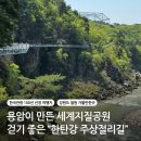 한탄강주상절리길 | 한탄강 주상절리길 코스 강원도 철원 가볼만한곳