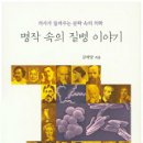 세계문학기행 이미지
