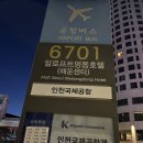 두번째 이집트 여행 1일차 : 아시아나항공 OZ557, 카이로에서 시와 버스타고 가는 법