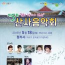 봄밤음악회 이미지