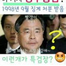 2017 정유년 첫 설날 대통령 탄핵 반대한다’ 60대 남성, ‘탄핵가결무효’ 태극기 흔들며 투신 사망 이미지