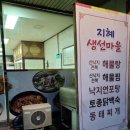 지혜생선마을 이미지