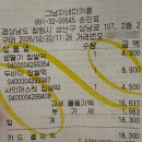 과일백화점 | [내돈내먹] 고이빚은 창원 롯데백화점 생과일 찹쌀떡 팝업 후기