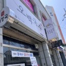 오백국수&죽 | 해남맛집 추천! 정감 넘치는 면요리 전문점 🍜 오백국수 해남점 방문 후기