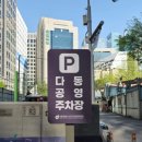 제4주차장 이미지