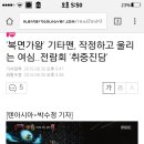 '복면가왕' 기타맨, 작정하고 울리는 여심..전람회 '취중진담' 이미지