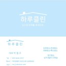 지인동물약품 | 울산입주청소 20대 한국인 직영팀 하루클린, 스팀살균까지 완벽했던 후기