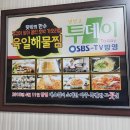 매주육일 | [포항아구찜] 흥해 육일해물찜에서 아구찜 맛있게 먹은 후기