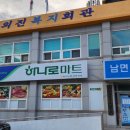 남면보건지소 이미지