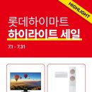 롯데하이마트(주) NC대전유성점 이미지