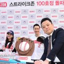 스트라이크존 이미지