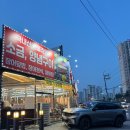 내돈내산 남양주 수중풍천장어 진접본점 장어구이 후기