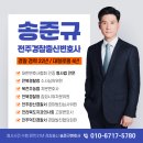 향정 | [송준규 변호사 후기] 타인 명의 수면제 처방 향정 기소유예 성공사례