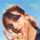전국모 연수 후기 - 기묘하고 아름다운 청소년 문학의 세계 (1차시)