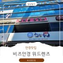 비즈안경 위드렌즈 수원인계점 이미지