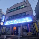 닥터존.족욕 이미지
