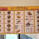 기찬면옥 이미지