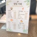 별빛카페 - 제주시 선돌목동길 33-1 | 별빛카페