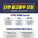 더쎈학원 이미지