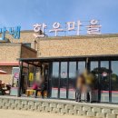 임가네한우마을 원흥 이미지