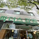 파더스김밥김대중컨벤션점