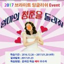 브라이트잉글리시