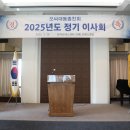오씨대동종친회 정기이사회 오남열 총재 이미지