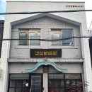 경성주유소 이미지