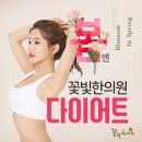 봄날한의원 이미지