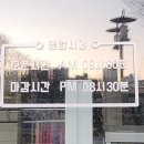 UR(오산시)-[오산천로]-하-7 | 여기보다 저렴하고 좋은 캠핑장은 없다. 오산 맑음터공원 캠핑장 명당 및 예약 솔직 후기