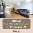 코드랩공인중개사사무소 이미지