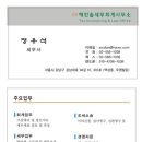 성심세무회계사무소
