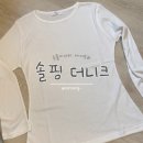 더니크 | 더니크(솔핑) 후들 이너티 아이보리 내돈내산 얇은 기본티 추천