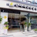 기린동물병원 이미지